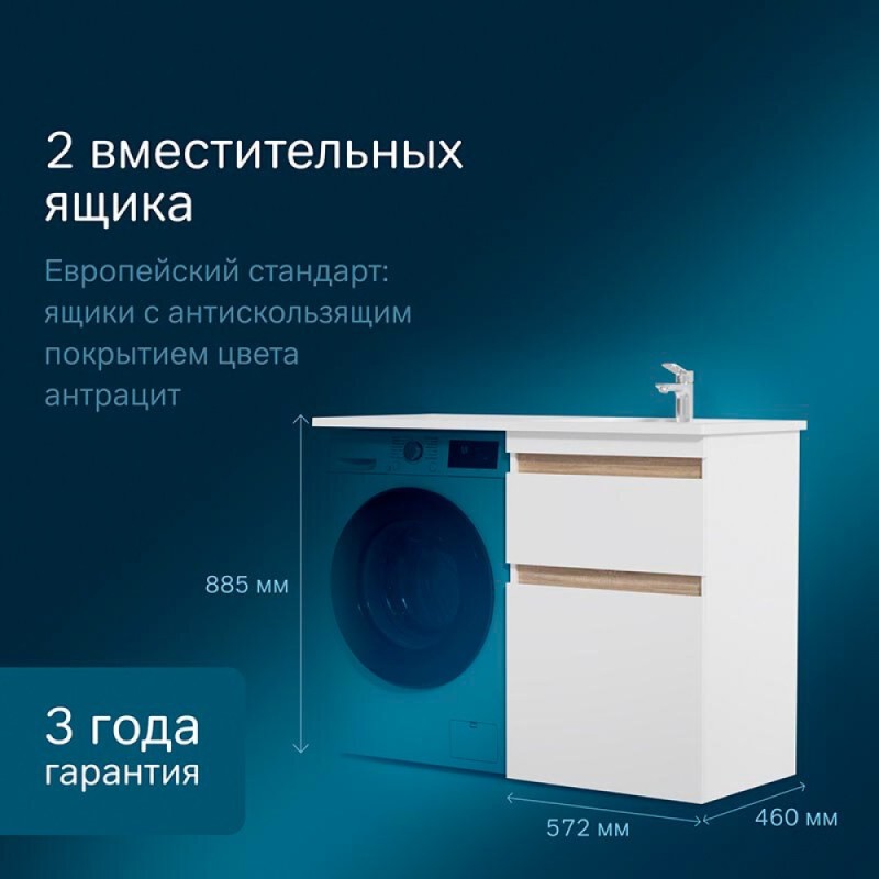 Тумба под раковину Am.Pm X-Joy для установки со стиральной машиной, напольная, 60 см, 2 ящика, белый глянец, M85AFSX0602WG