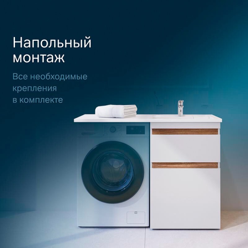 Тумба под раковину Am.Pm X-Joy для установки со стиральной машиной, напольная, 60 см, 2 ящика, белый глянец, M85AFSX0602WG