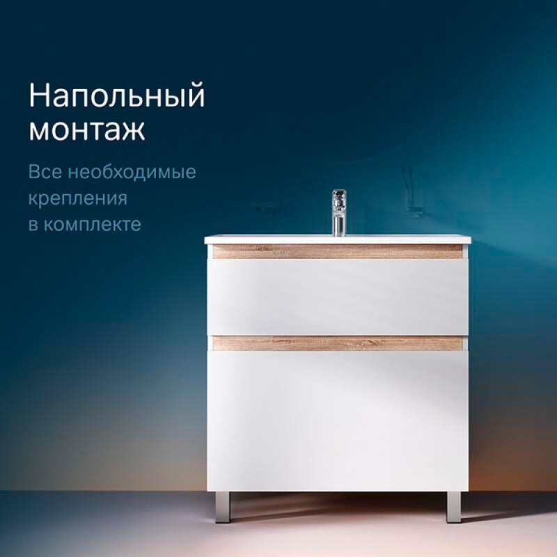 Тумба под раковину Am.Pm X-Joy M85AFSX0802WG, напольная, 80 см, 2 ящика, белый глянец
