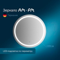 Зеркало Am.Pm X-Joy, 65 см, LED-подсветка, с диммером, цвет серебристый, M85AMOX0651WG