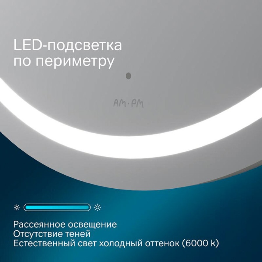 Зеркало Am.Pm X-Joy, 65 см, LED-подсветка, с диммером, цвет серебристый, M85AMOX0651WG