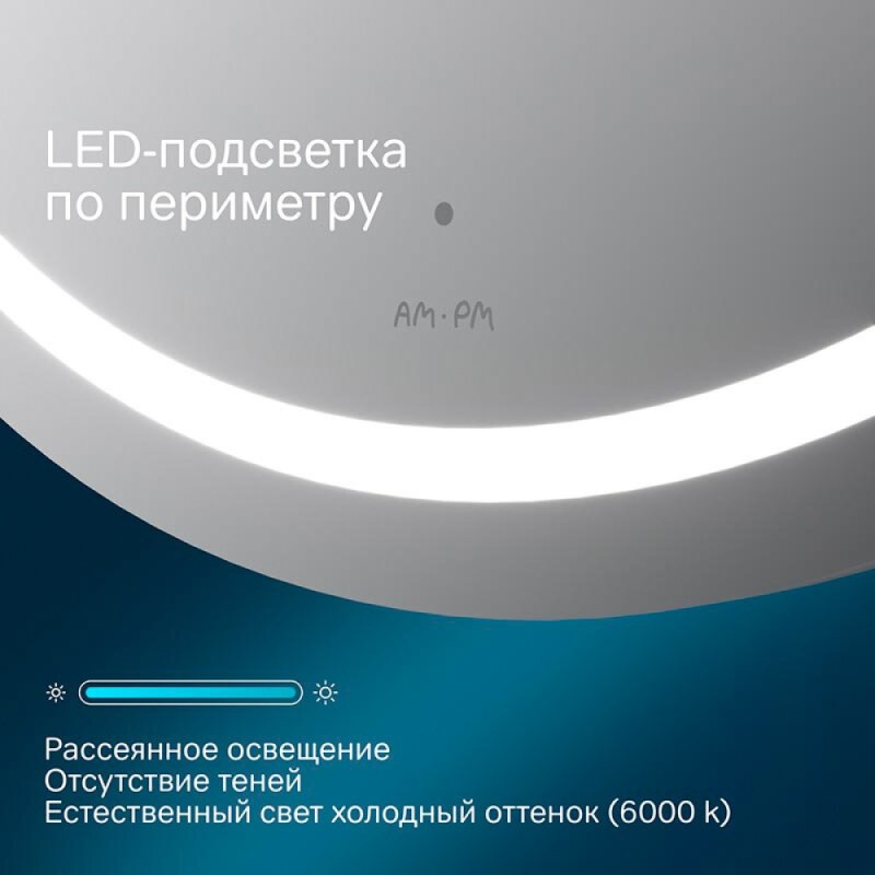 Зеркало сенсорное Am.Pm X-Joy M85AMOX0801WG с LED-подсветкой