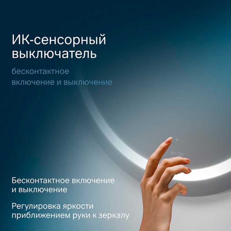 Зеркало сенсорное Am.Pm X-Joy M85AMOX0801WG с LED-подсветкой