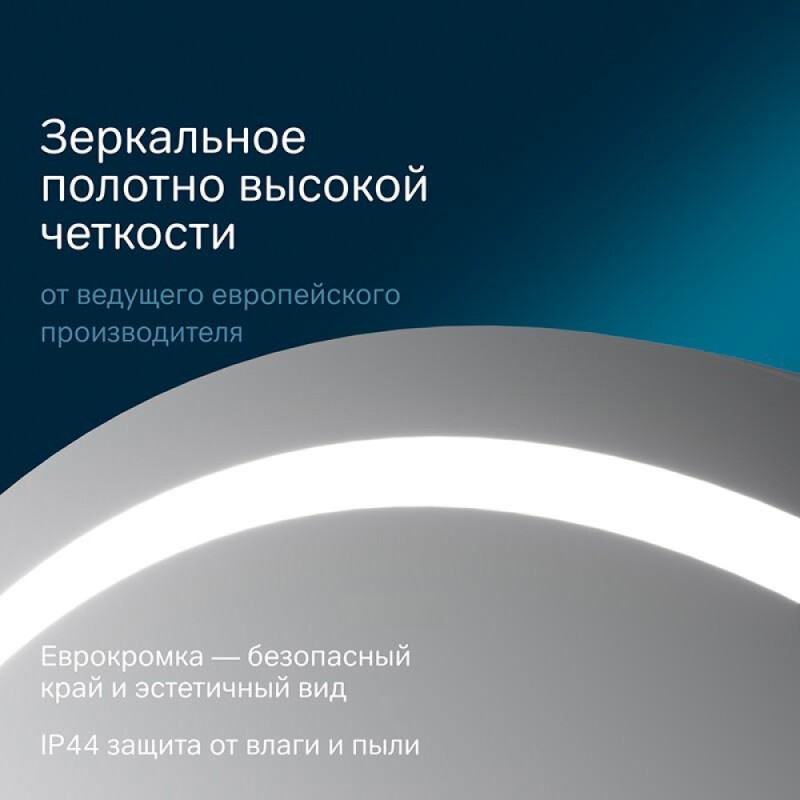 Зеркало сенсорное Am.Pm X-Joy M85AMOX0801WG с LED-подсветкой