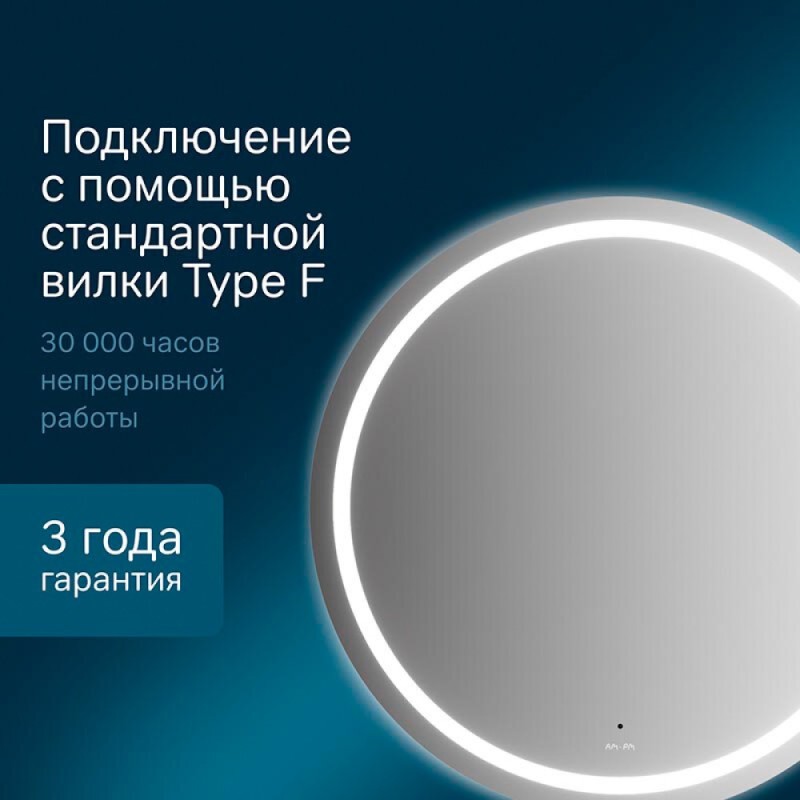 Зеркало сенсорное Am.Pm X-Joy M85AMOX0801WG с LED-подсветкой