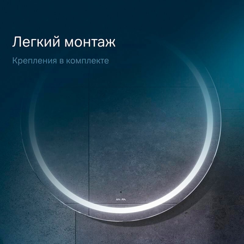 Зеркало сенсорное Am.Pm X-Joy M85AMOX0801WG с LED-подсветкой