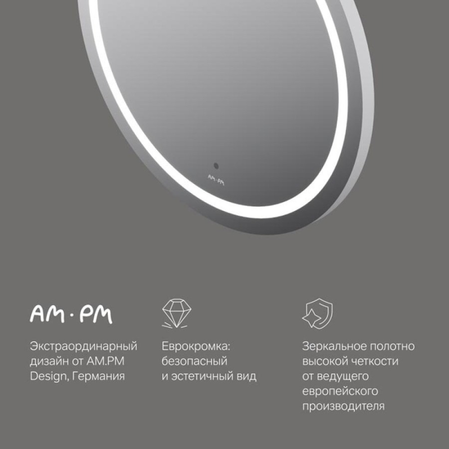 Зеркало сенсорное Am.Pm X-Joy M85AMOX0801WG с LED-подсветкой