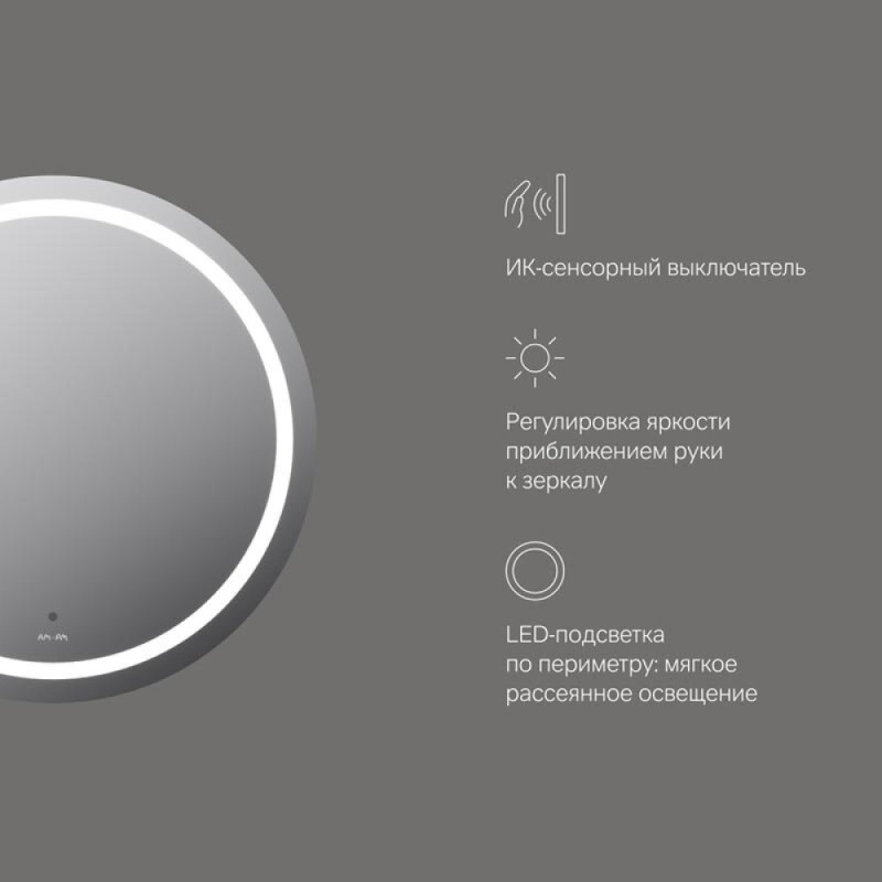 Зеркало сенсорное Am.Pm X-Joy M85AMOX0801WG с LED-подсветкой