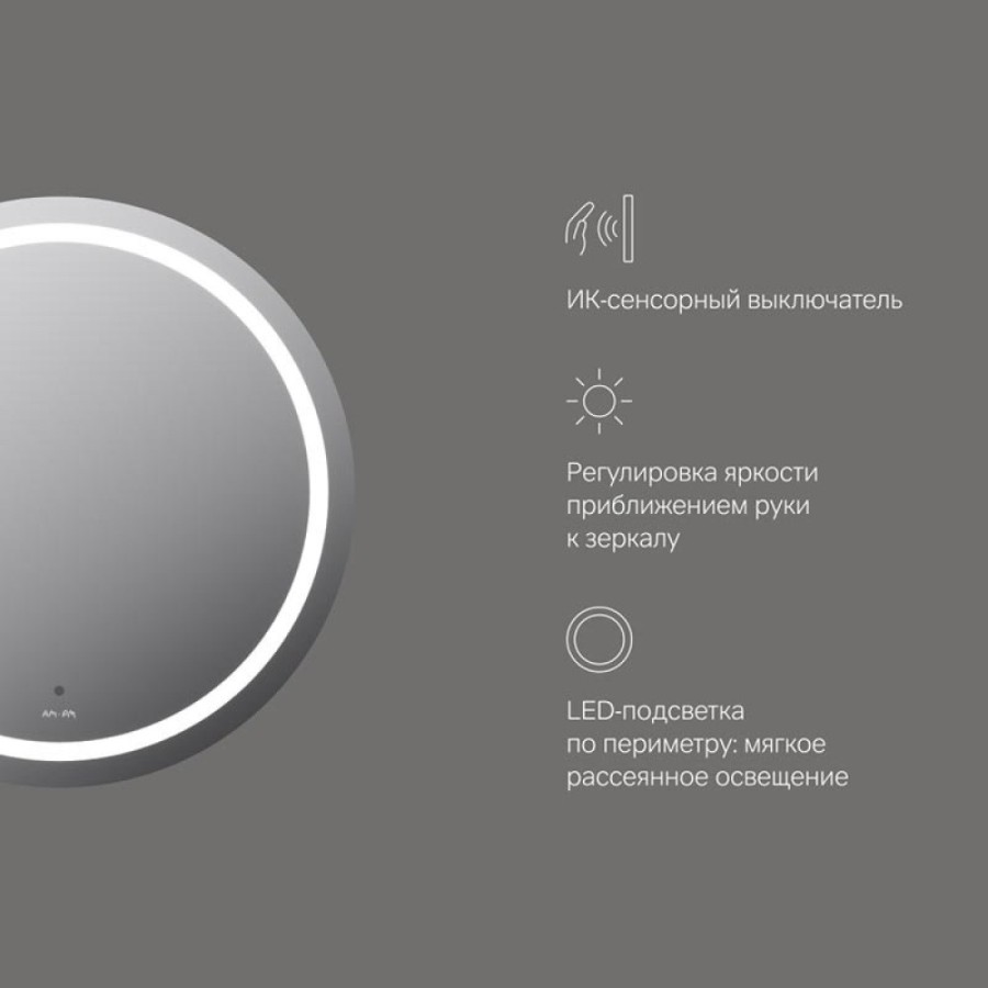 Зеркало сенсорное Am.Pm X-Joy M85AMOX0801WG с LED-подсветкой