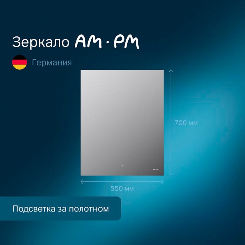 Зеркало Am.Pm X-Joy, 55 см, LED-подсветка, с диммером, цвет серебристый, M85MOX10551S