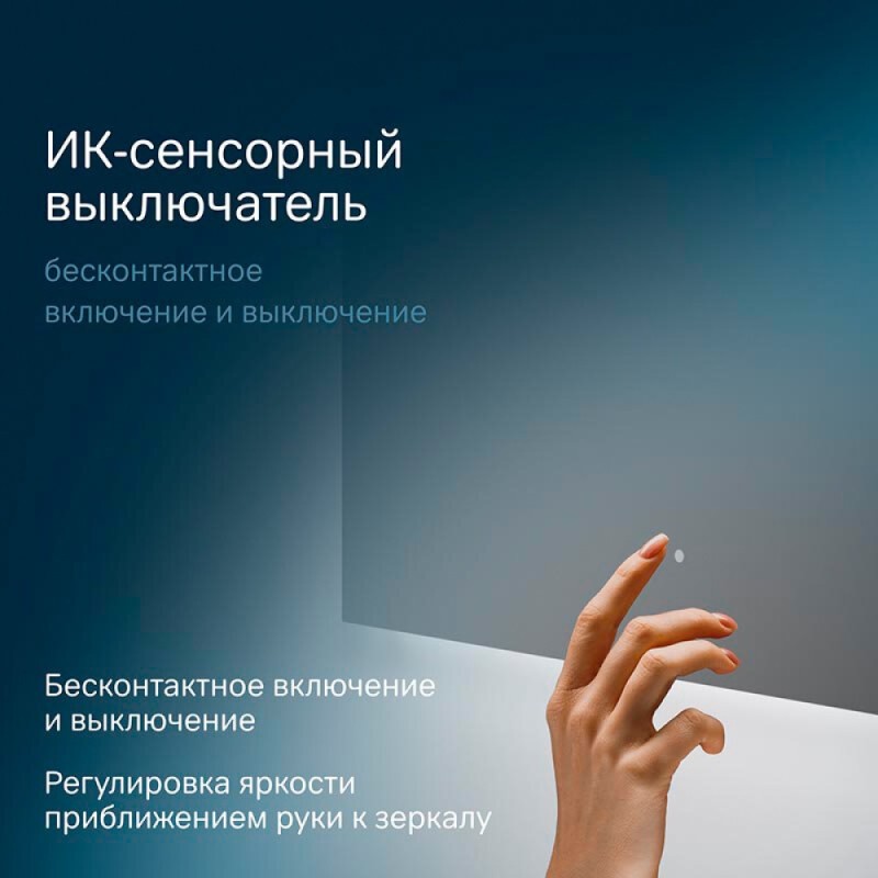 Зеркало Am.Pm X-Joy, 55 см, LED-подсветка, с диммером, цвет серебристый, M85MOX10551S