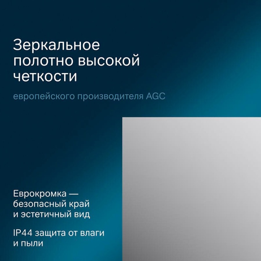 Зеркало Am.Pm X-Joy, 55 см, LED-подсветка, с диммером, цвет серебристый, M85MOX10551S