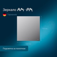 Зеркало Am.Pm X-Joy, 65 см, LED-подсветка, с диммером, цвет серебристый, M85MOX10651S