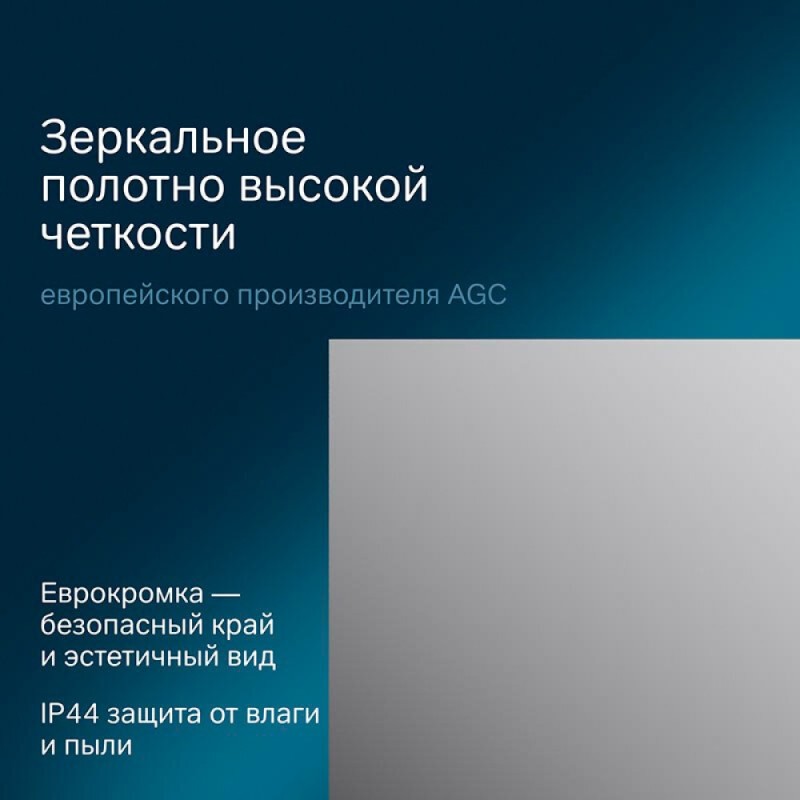 Зеркало Am.Pm X-Joy, 80 см, LED-подсветка, с диммером, цвет серебристый, M85MOX10801S