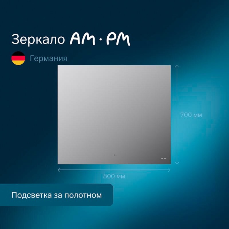 Зеркало Am.Pm X-Joy, 80 см, LED-подсветка, с диммером, цвет серебристый, M85MOX10801S