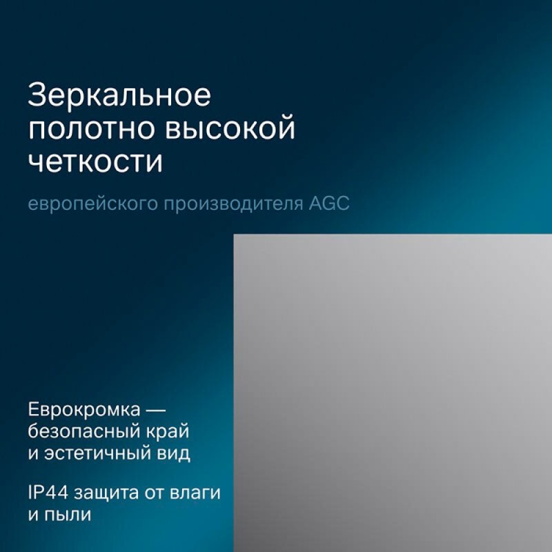 Зеркало Am.Pm X-Joy, 100 см, LED-подсветка, с диммером, цвет серебристый, M85MOX11001S