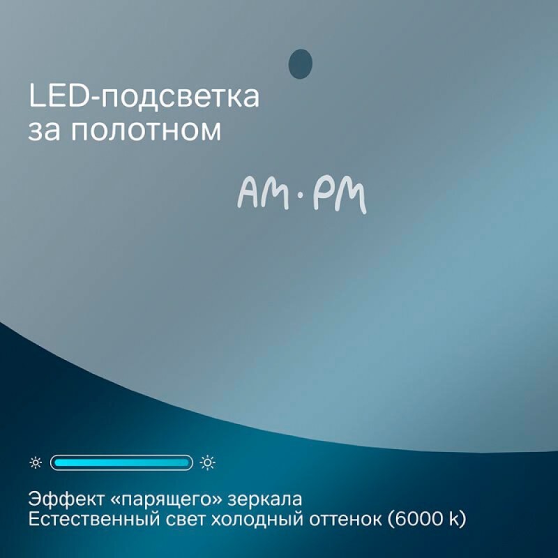Зеркало Am.Pm X-Joy, 65 см, LED-подсветка, с диммером, цвет серебристый, M85MOX40651S