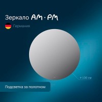 Зеркало Am.Pm X-Joy, 100 см, LED-подсветка, с диммером, цвет серебристый, M85MOX41001S