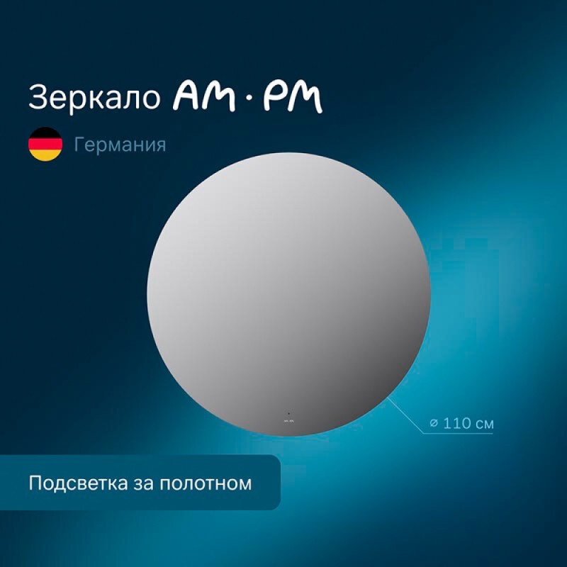 Зеркало Am.Pm X-Joy, 110 см, LED-подсветка, с диммером, цвет серебристый, M85MOX41101S