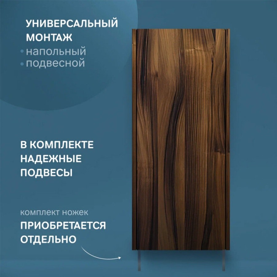 Шкаф Am.Pm Func 40 х 90 см, подвесной/напольный, темное дерево, M8FCH04029OF