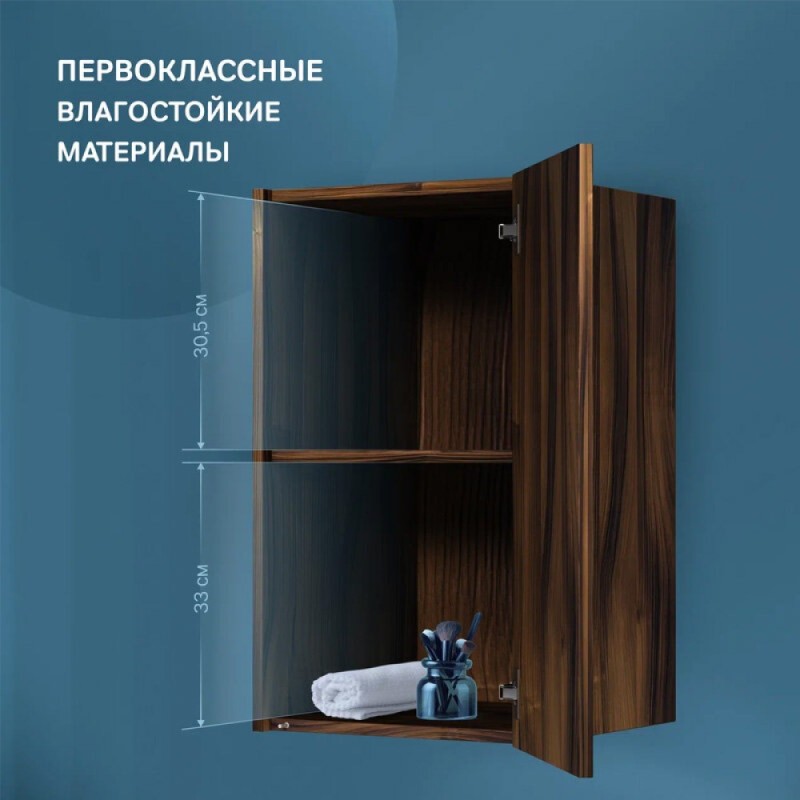Шкаф Am.Pm Func 40 х 70 см, подвесной/напольный, темное дерево, M8FCH0402OF