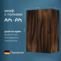 Шкаф подвесной/напольный Am.Pm Func M8FCH06029OF, 60 см, цвет темное дерево