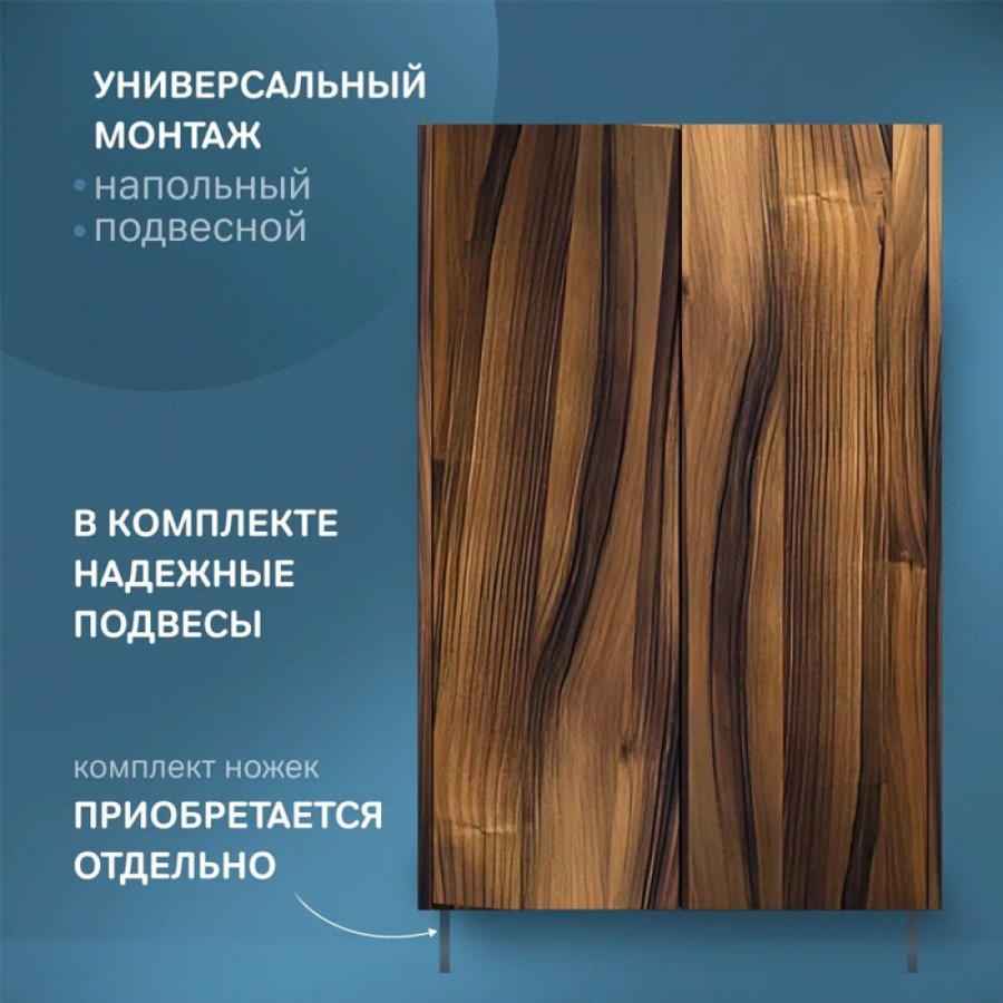 Шкаф подвесной/напольный Am.Pm Func M8FCH06029OF, 60 см, цвет темное дерево