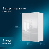 Шкаф подвесной/напольный Am.Pm Func M8FCH06029WG, 60 см, цвет белый