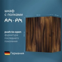 Шкаф подвесной/напольный Am.Pm Func M8FCH0602OF, 60 см, цвет темное дерево