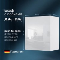 Шкаф подвесной/напольный Am.Pm Func M8FCH0602WG, 60 см, цвет белый