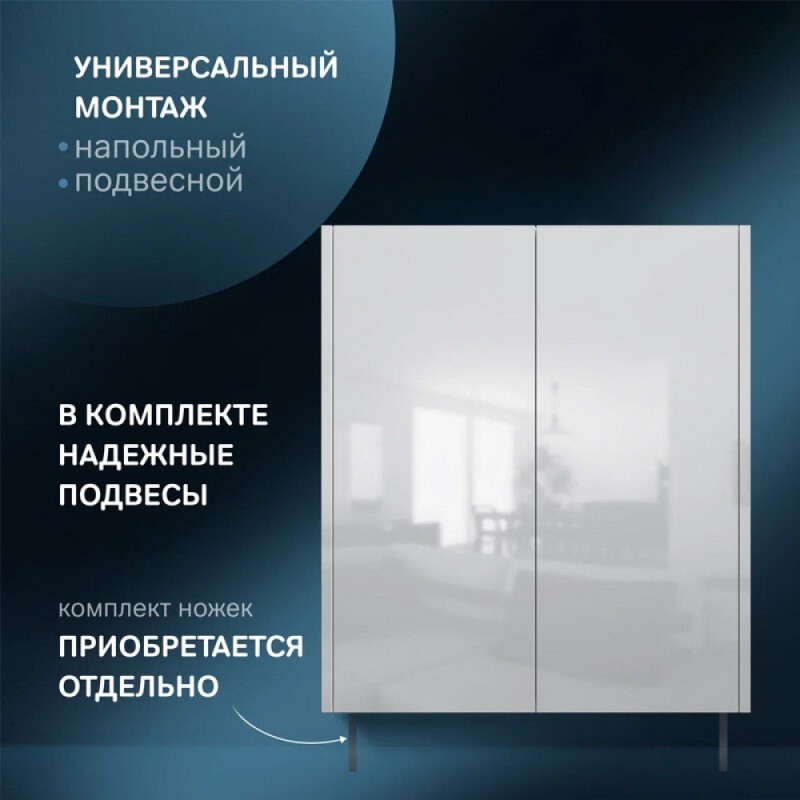 Шкаф подвесной/напольный Am.Pm Func M8FCH0602WG, 60 см, цвет белый