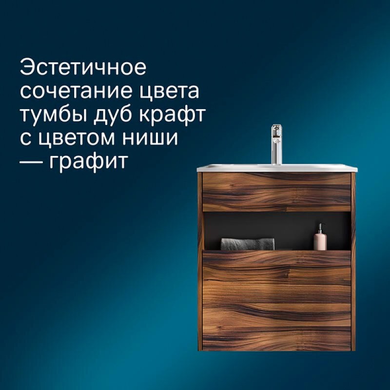Тумба под раковину Am.Pm Func, 60 см, подвесная/напольная, темное дерево, M8FFUX0601OF