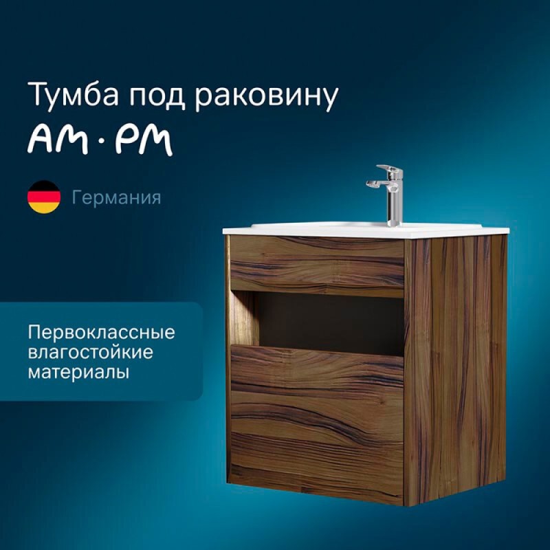 Тумба под раковину Am.Pm Func, 60 см, подвесная/напольная, темное дерево, M8FFUX0601OF