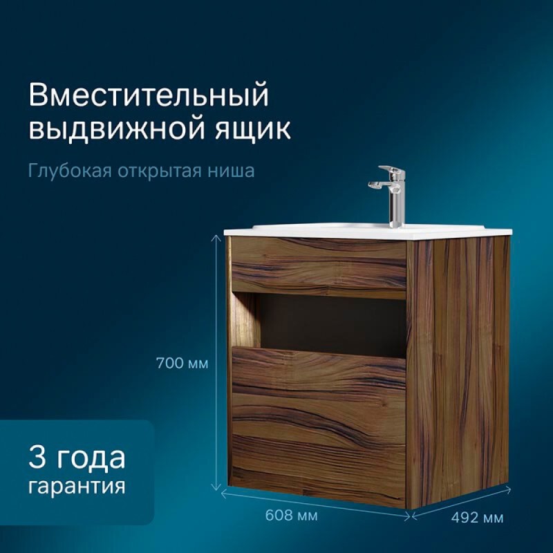 Тумба под раковину Am.Pm Func, 60 см, подвесная/напольная, темное дерево, M8FFUX0601OF