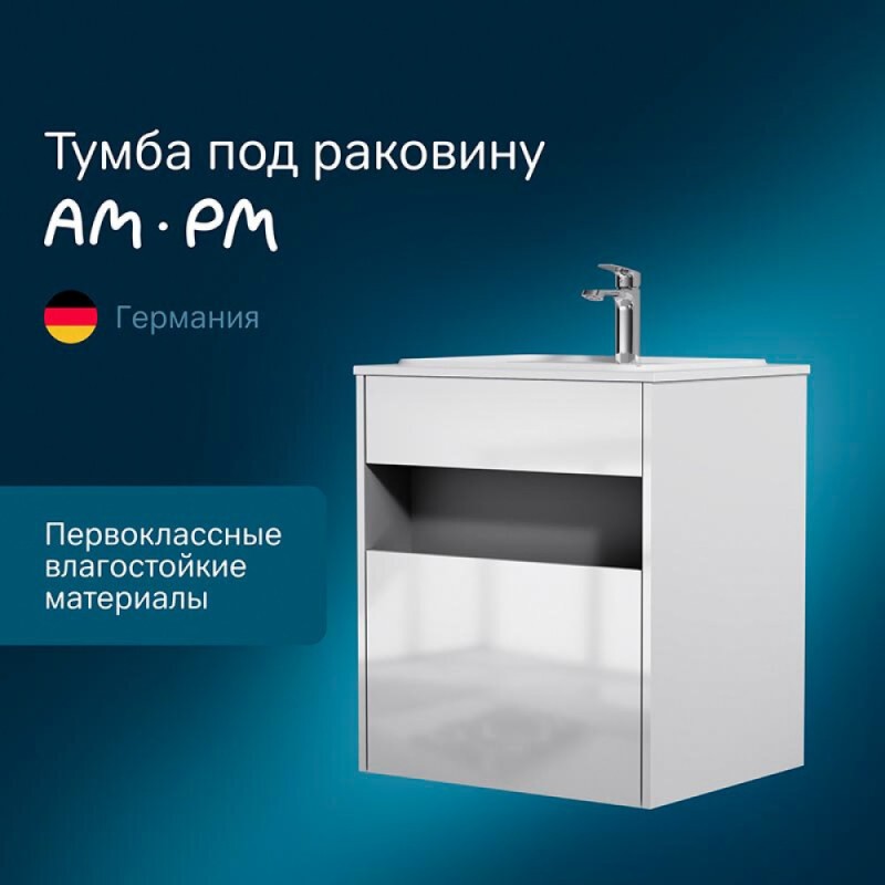 Тумба под раковину Am.Pm Func, 60 см, подвесная/напольная, белая, M8FFUX0601WG