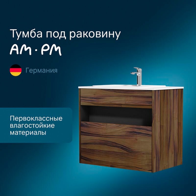 Тумба под раковину Am.Pm Func, 80 см, подвесная/напольная, темное дерево, M8FFUX0801OF