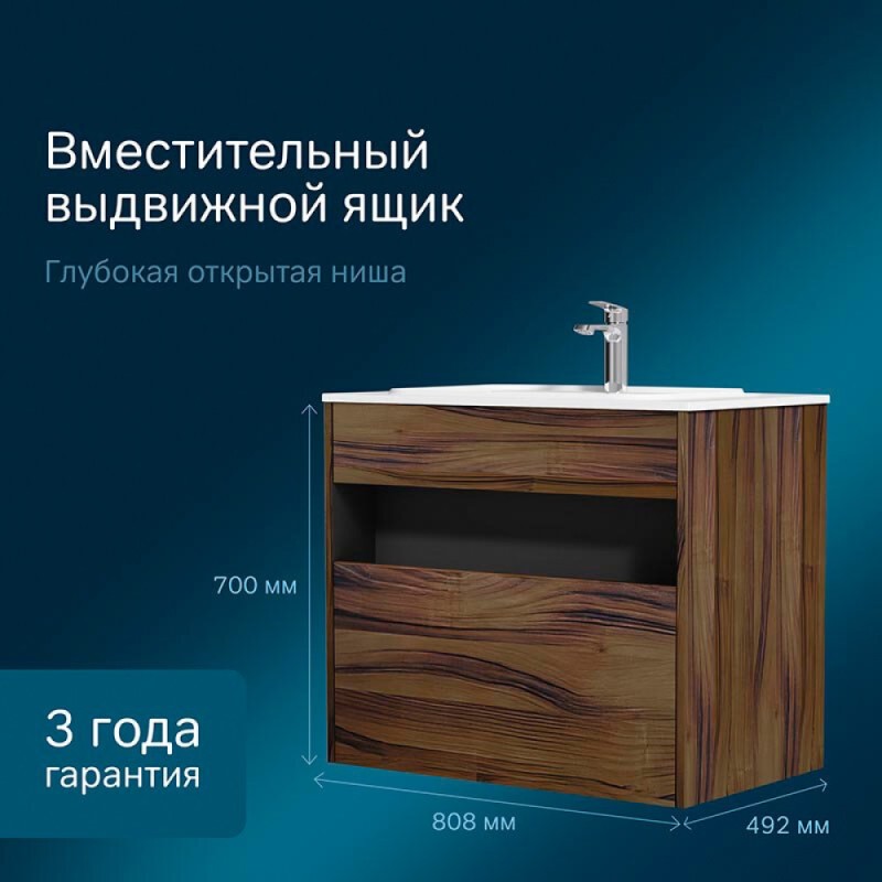Тумба под раковину Am.Pm Func, 80 см, подвесная/напольная, темное дерево, M8FFUX0801OF