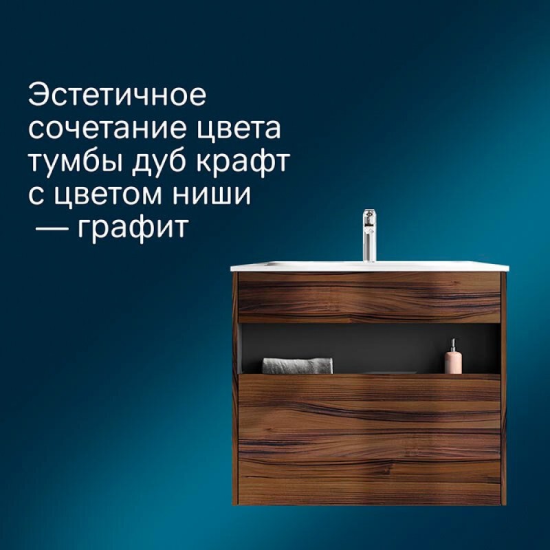 Тумба под раковину Am.Pm Func, 80 см, подвесная/напольная, темное дерево, M8FFUX0801OF