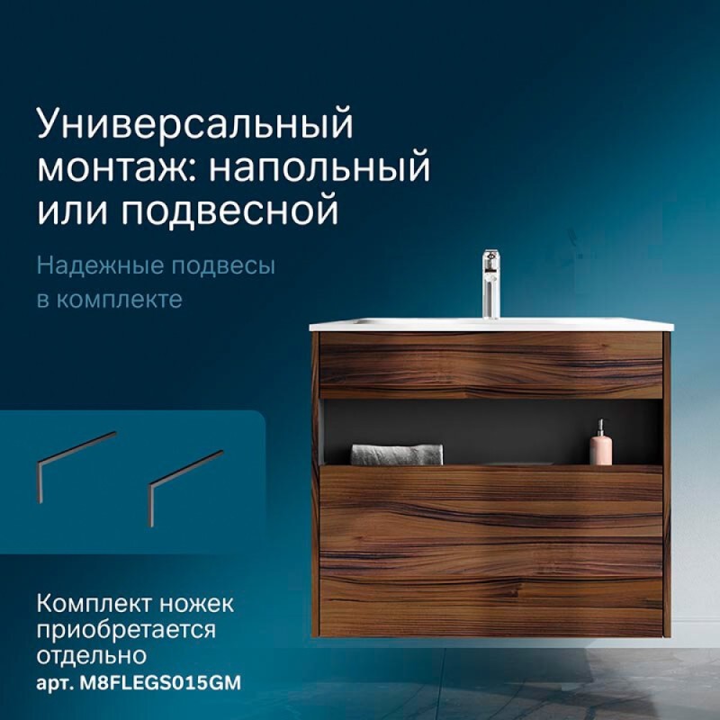 Тумба под раковину Am.Pm Func, 80 см, подвесная/напольная, темное дерево, M8FFUX0801OF