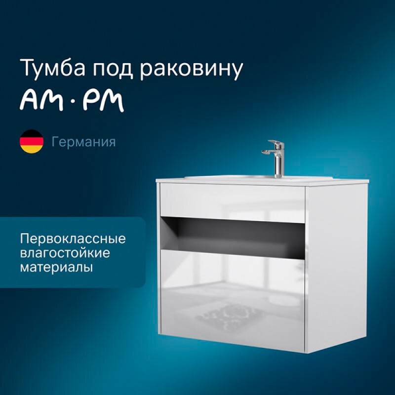 Тумба под раковину Am.Pm Func, 80 см, подвесная/напольная, белая, M8FFUX0801WG