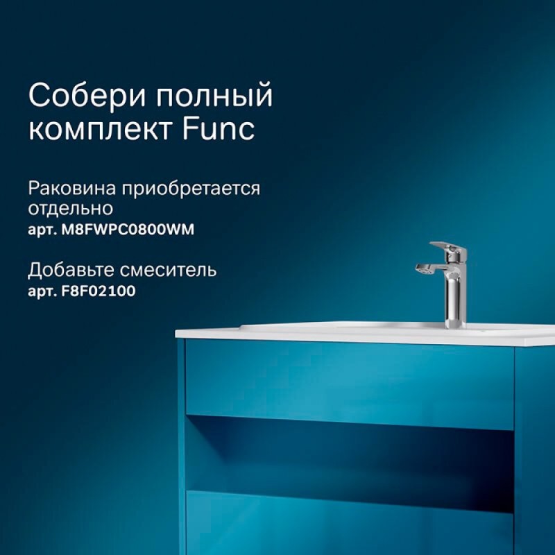 Тумба под раковину Am.Pm Func, 80 см, подвесная/напольная, белая, M8FFUX0801WG