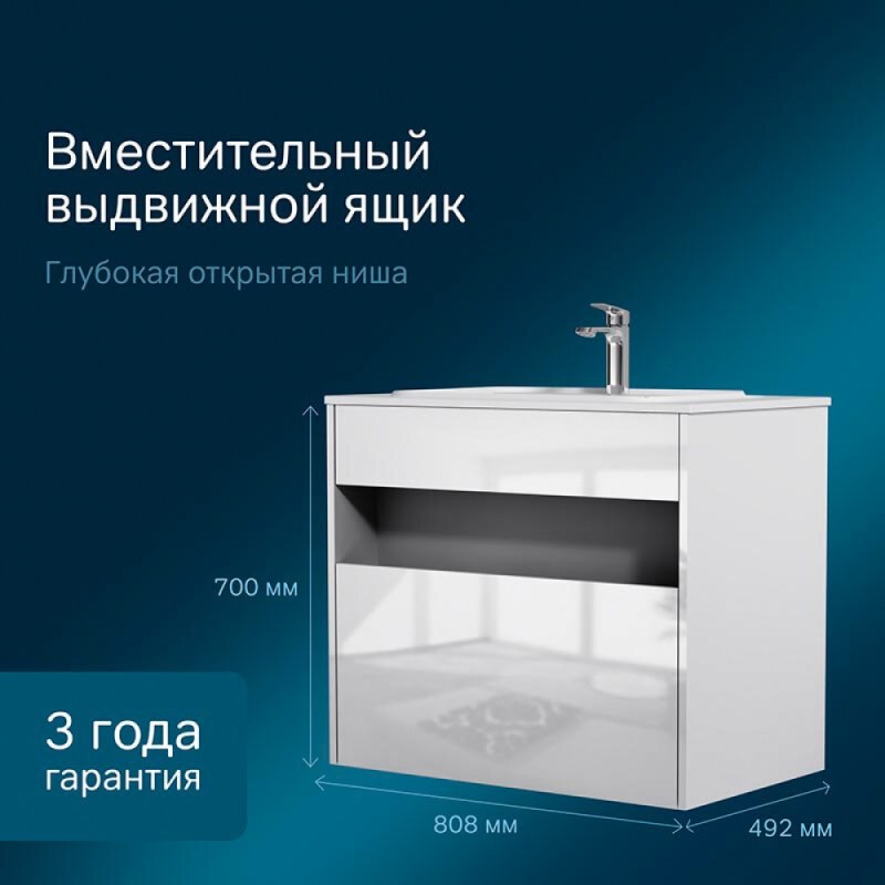 Тумба под раковину Am.Pm Func, 80 см, подвесная/напольная, белая, M8FFUX0801WG