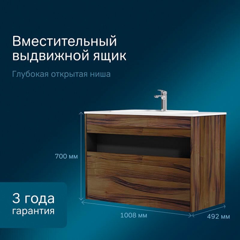 Тумба под раковину Am.Pm Func, 100 см, подвесная/напольная, темное дерево, M8FFUX1001OF