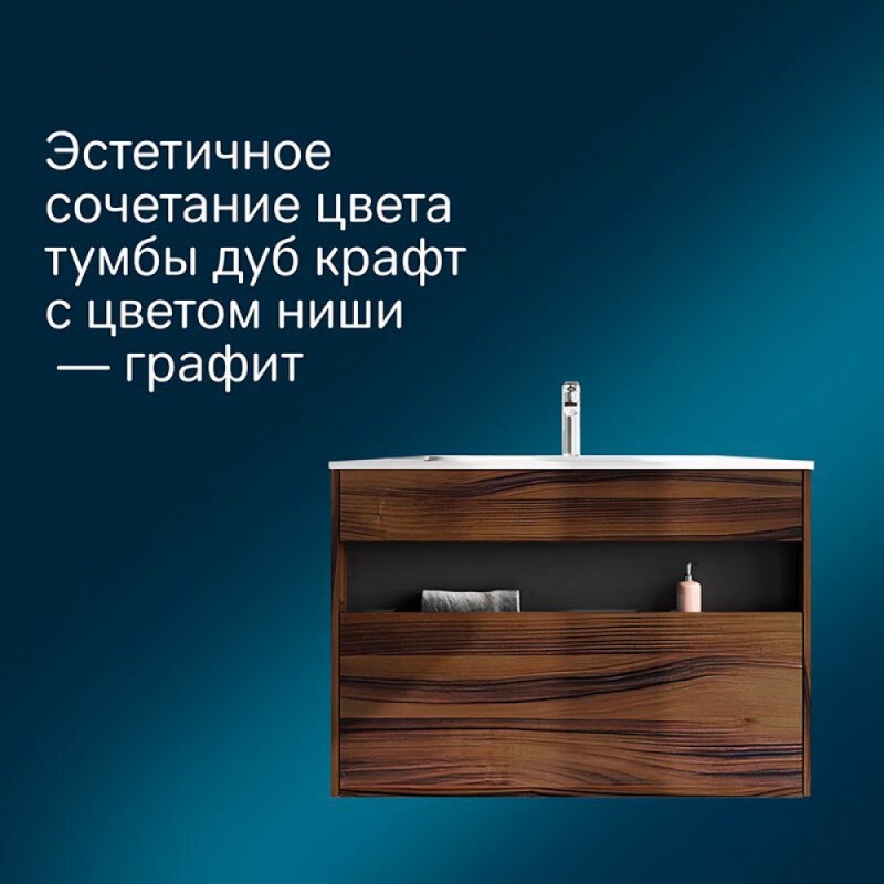 Тумба под раковину Am.Pm Func, 100 см, подвесная/напольная, темное дерево, M8FFUX1001OF