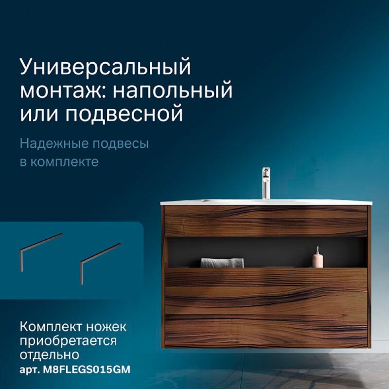 Тумба под раковину Am.Pm Func, 100 см, подвесная/напольная, темное дерево, M8FFUX1001OF
