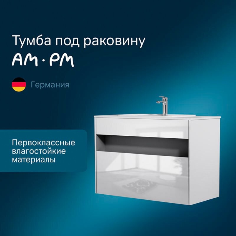 Тумба под раковину Am.Pm Func, 100 см, подвесная/напольная, белая, M8FFUX1001WG