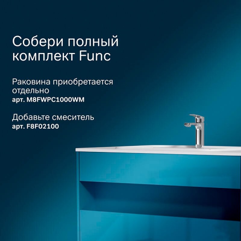 Тумба под раковину Am.Pm Func, 100 см, подвесная/напольная, белая, M8FFUX1001WG
