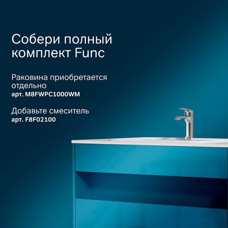 Тумба под раковину Am.Pm Func, 100 см, подвесная/напольная, белая, M8FFUX1001WG