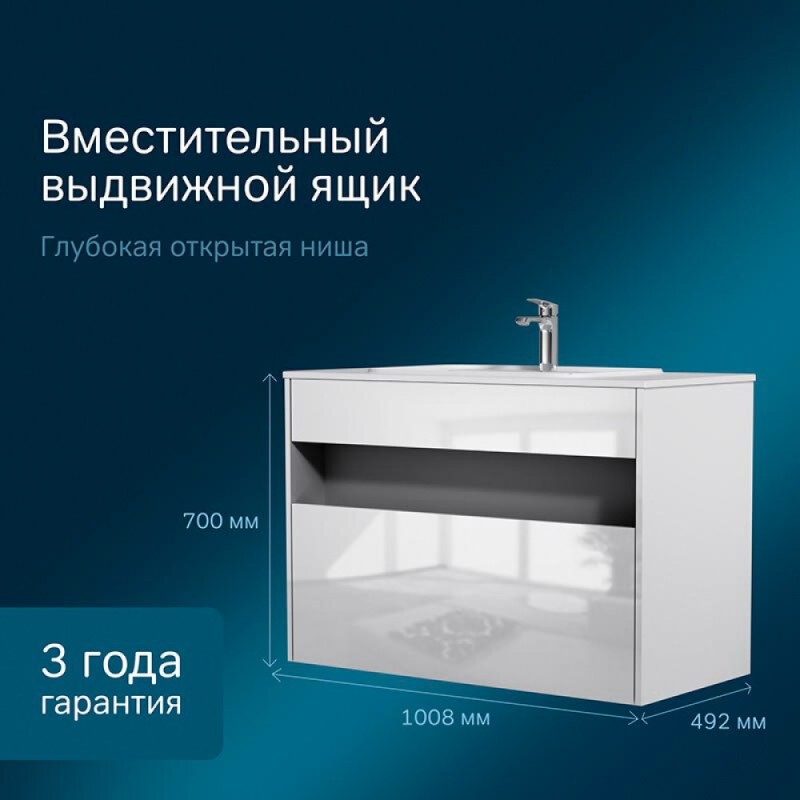 Тумба под раковину Am.Pm Func, 100 см, подвесная/напольная, белая, M8FFUX1001WG