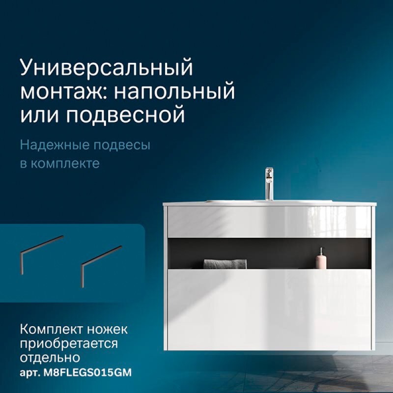 Тумба под раковину Am.Pm Func, 100 см, подвесная/напольная, белая, M8FFUX1001WG